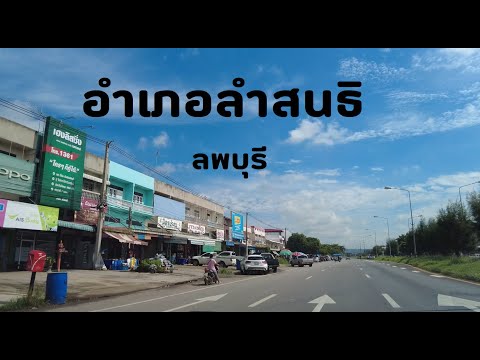 อำเภอลำสนธิจ.ลพบุรีเมืองแห่ง อ.สากเหล็ก พิจิตรชื่อได้จากเรือบรรทุกสากล่มที่คลองสาริกา Sak Lek District, Phichit Province Thailand