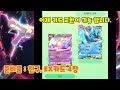 드디어 트레이드 가능! 포켓몬카드게임 Pocket 직접 EX카드 트레이드 해봤습니다.
