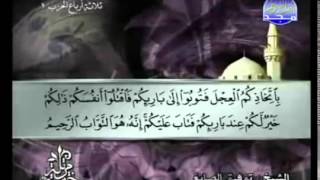 الجزء الأول (01) من القرآن الكريم بصوت الشيخ توفيق الصائغ