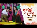 Kunwari Bohu | Full Ep 674 | 3rd Mar 2021 | Odia Serial – TarangTV