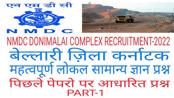 NMDC Donimalai Complex Recruitment 2022 || Bellary District local Gk Questions Classes ||