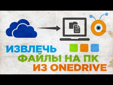 Видео: Как читать Mac-форматированный диск на ПК с Windows