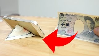 お札でスマホスタンド作る方法 千円札やー万円札の折り方便利ライフハック