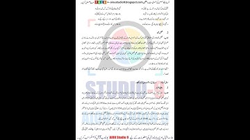 AIOU CODE:426 Asst No.4, Spring 2023 Pakistani Adab - ll پاکستانی ادب2