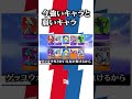 体が硬いポケモンが強すぎる2