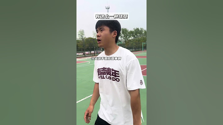 “你身边有这种球员吗，那这是为什么呢” #野球场 #内容过于真实 #有志者UZIS涧野长裤#有志者张宁同款#篮球#教学