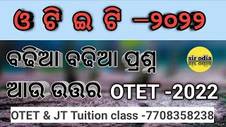 OTET physical science Questions & Answer | sir Odisha | otet paper 1 & otet paper 2 science screenshot 4