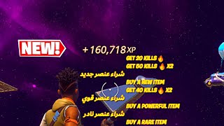 200K Xp In 1 Minute Glitch Working Fortnite