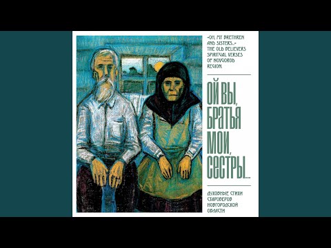 Watch Oh, My Soul Sinful... (Field Recording) on YouTube