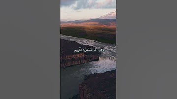 قرآن كريم القارئ بندر نعمان من سورة (آل عمران)