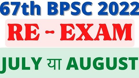 67th BPSC Re Exam date, 67 bpsc re exam July or August?