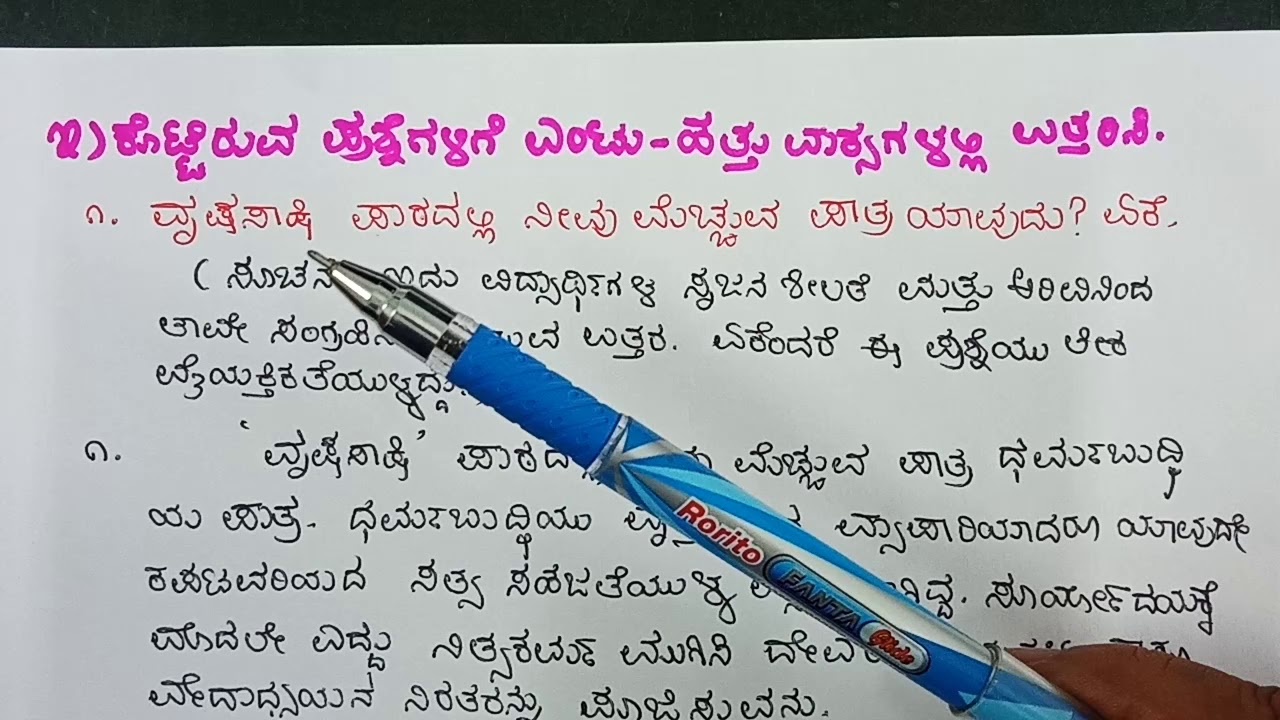 Vruksha Sakshi 10th Kannada Question Answers By vruksha-sakshi-10th-kannada-question-answers-by