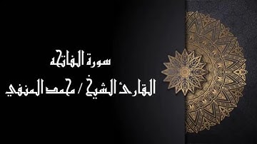 سورة الفاتحة