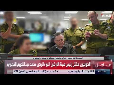 كاتس ينشر صورة عقب ضربة تستهدف رئيس أركان الحوثيين