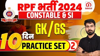 RPF GK GS Class 2024 | GK GS Practice set #02 for RPF Constable | GK GS for RPF SI | By Gautam sir