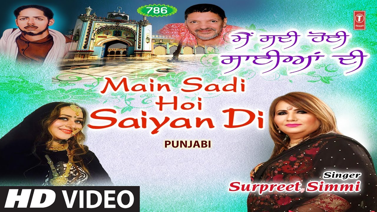 gurudwara in mumbai Main Sadi Hoi Saiyan Di I Punjabi Devotional Song I SURPREET SIMMI I Full HD Video Song