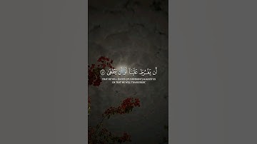 قال لا تخافا إنني معكما أسمع وأرى | من سورة طه 🍁 القارئ شريف مصطفى 🤍