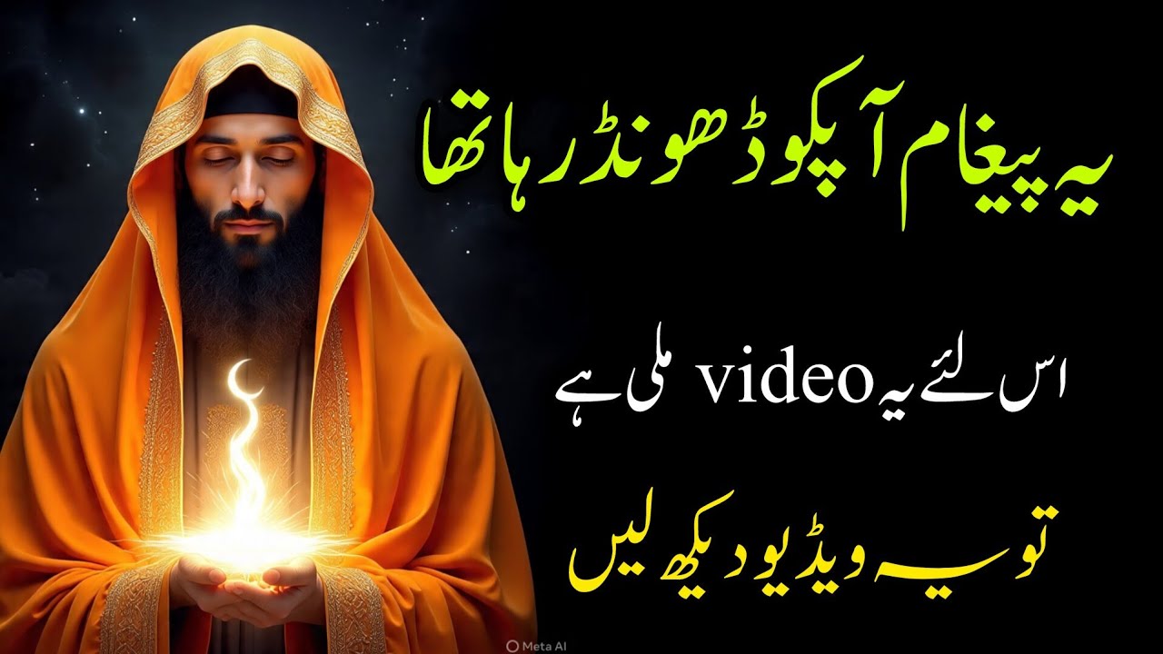 Ye Paighaam Apko Dhoond Raha Tha