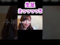 貴重なお着替えシーン　[たまゆら学園][切り抜き]