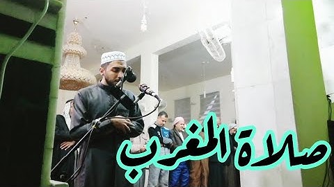 ما تيسر من سورة مريم - صلاة المغرب