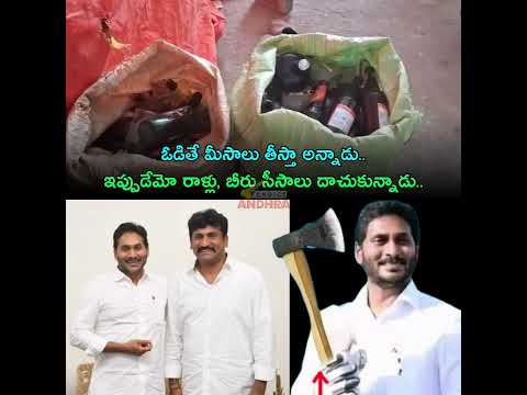 ఇది యాదృచ్ఛికమా... లేక ముందే రాసుకున్న కథా?#AndhraChoice #ThopudurthiPrakashReddy #YSJagan #YSRCP