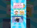 トモコレの住民の遊び方が秀逸すぎるwww #おもしろ # #アート