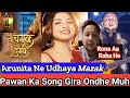 Indian Idol Season12 Winner Pawandeep Ka New Song Gira Ondhe Muh Nahi Aa Rahe Views,Arunita Khush 😍