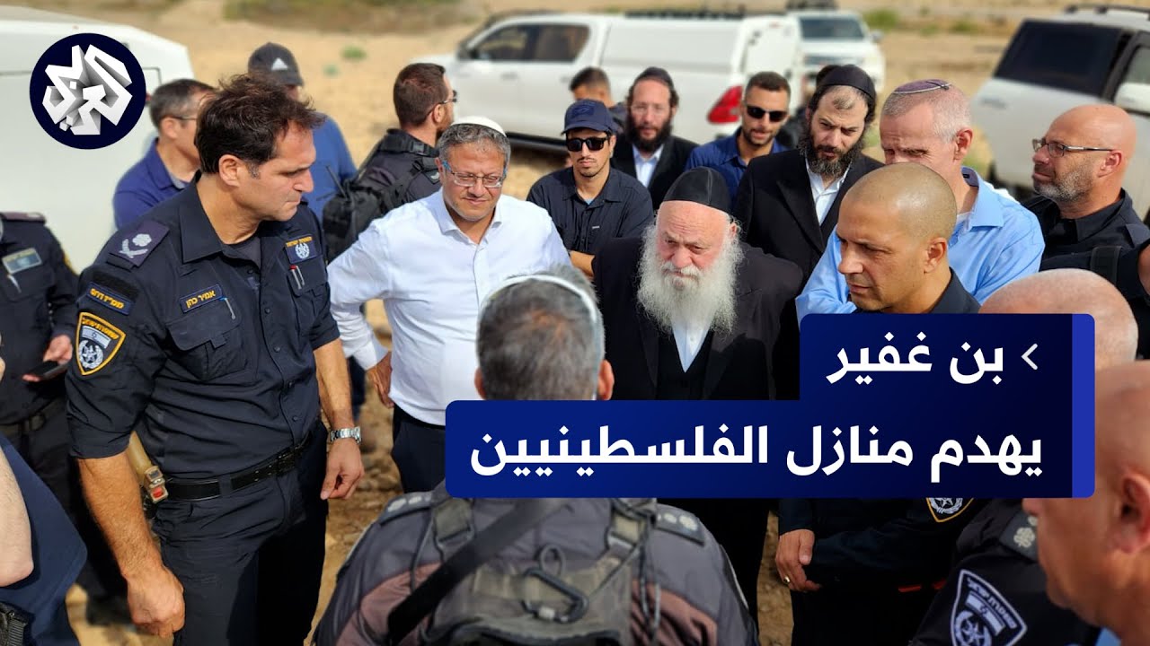 بحضور بن غفير.. آليات السلطات الإسرائيلية تنفذ عمليات هدم في النقب وأم الفحم