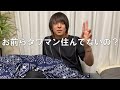 タワマンの2階でイキる先輩