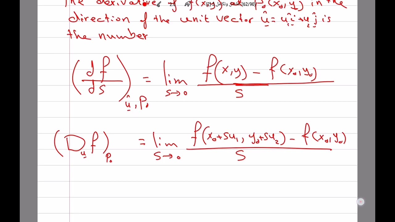 المشتقة الاتجاهية لدالة في متغيريين