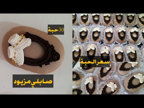 صابلي المزيود بريستيج بتزيين راقي يذوب فالفم كفاش نتحصلو على هذا اللون تحضير طلبية سبوع