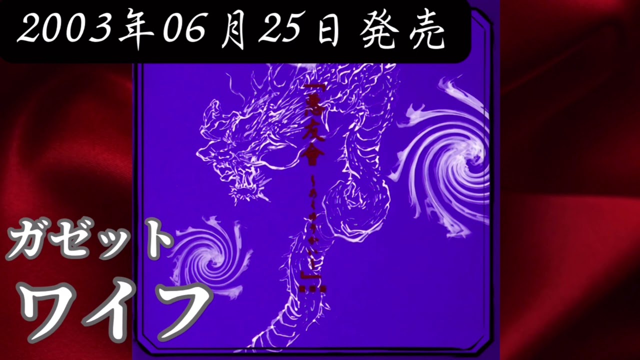 雅、Kra、ガゼット ガゼット／ワイフ【V系】【高音質】 - YouTube