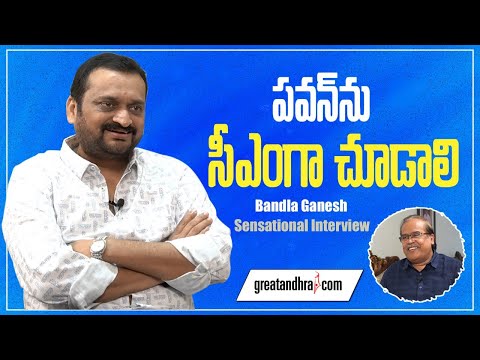 Actor & Producer Bandla Ganesh Exclusive Interview | GreatAndhra