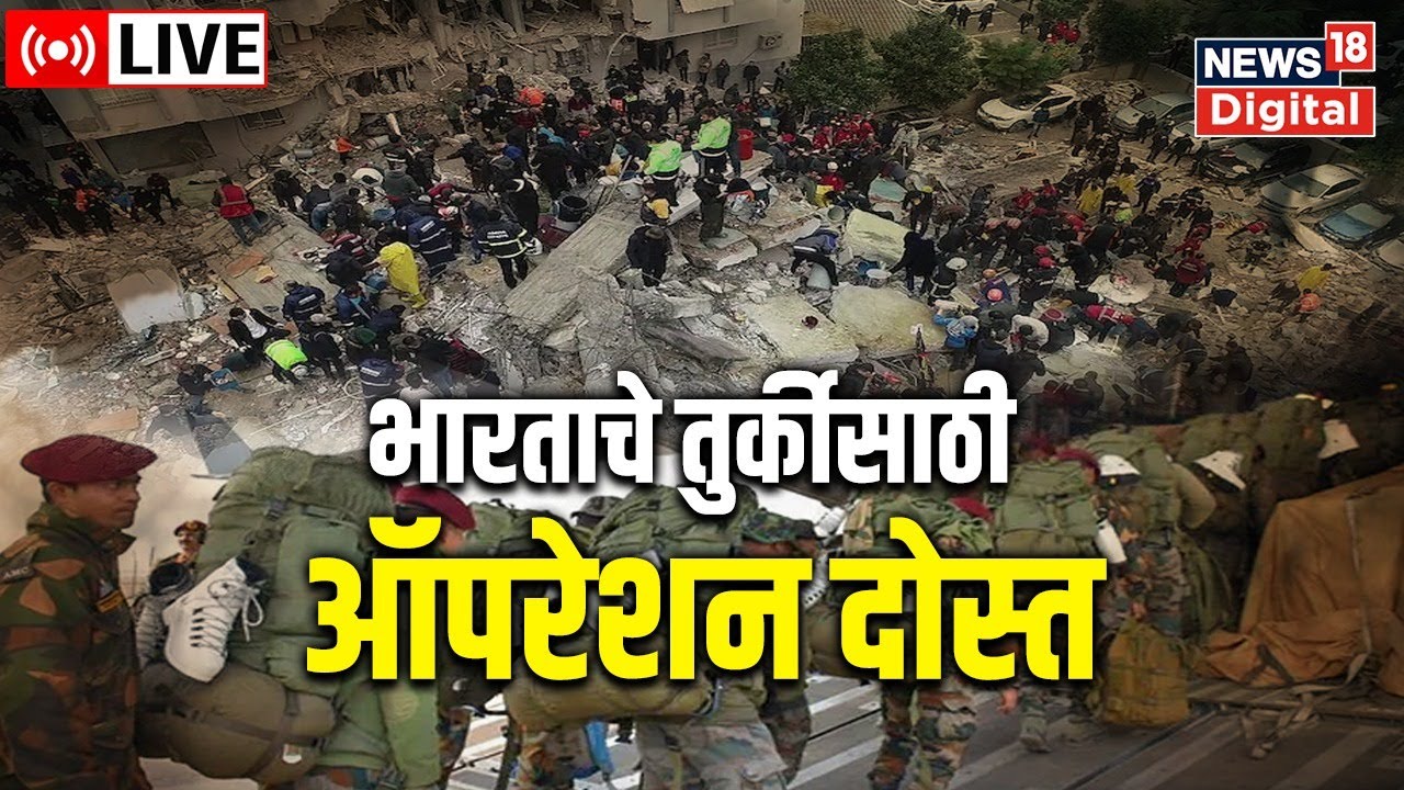 LIVE Turkey Syria Earthquake Update International News Rescue LIVE Turkey Syria Earthquake Update International News Rescue