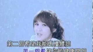 Video thumbnail of "梁文音 - 愛一直存在 06 三個願望 KTV.flv"