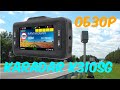 Karadar K310SG Обзор комбо-устройства видеорегистратор+радар-детектор+GPS  с aliexpress.