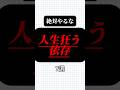 人生狂う依存7選‼️#あるある #人生 #心理学 #占い #自己啓発
