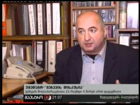 18/01/11 უშედეგო \"ჟენევის დისკუსია\"