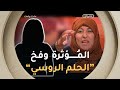مؤثرة تتآمر مع وكالة وهمية لسلب أموال المواطنين لعيش جنة روسيا ويتحول الحلم الثراء الى فقر 