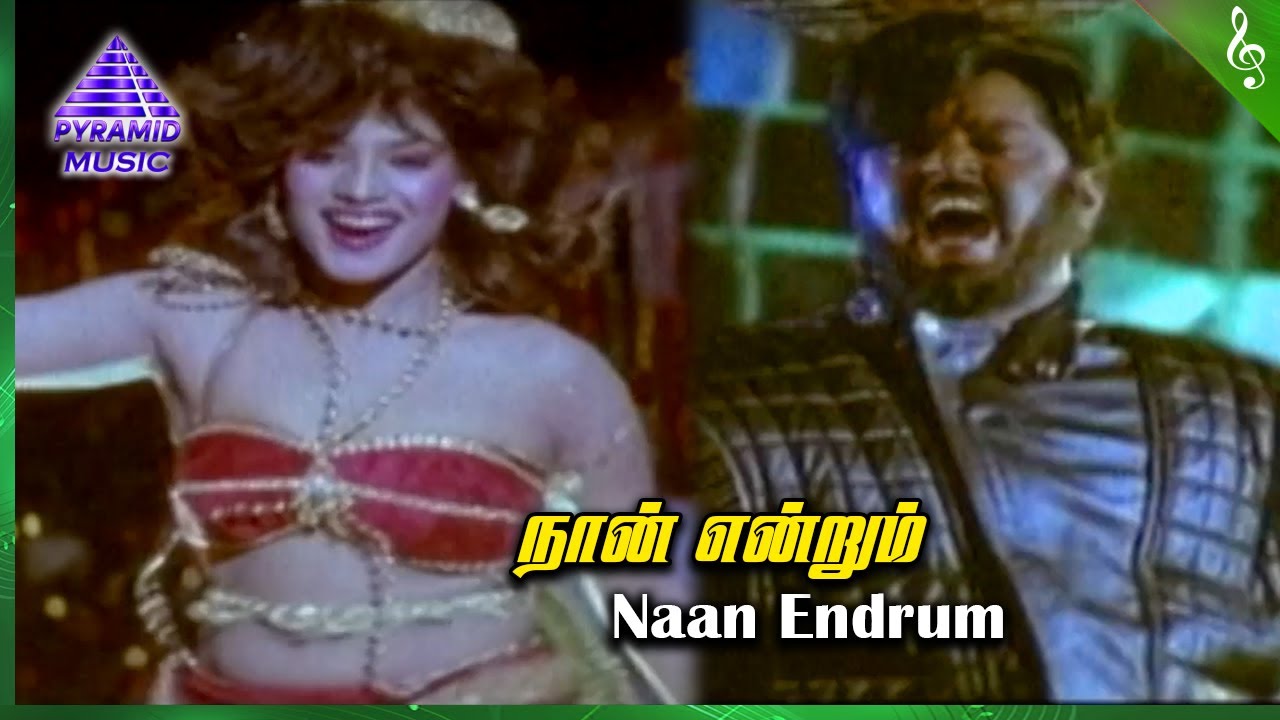 Thambi Thanga Kambi Movie Songs  Naan Endrum Video Song  Vijayakanth  Lakshmi  Gangai Amaran