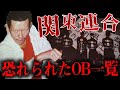 تحميل 関東連合リーダー見立真一が残虐王子と呼ばれる理由が恐ろしい どんだけ非道なことをやってきたんだ 柴田大輔が見立真一の日常的な強姦を暴露 Mp3 Mp4 تحميل 関東連合リーダー見立真一が残虐王子と呼ばれる理由が恐ろしい どんだけ非道なことをやってきたんだ 柴田大輔が見立真一の日常的な強姦を暴露 Mp3 Mp4