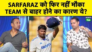 Sarfaraz Khan out of the Test team again, was the leak controversy the reason for his exclusion f... screenshot 3