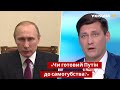 Путін зуби обламає: два аргументи проти вторгення в Україну / Гудков, Росія, Шустер - Україна 24