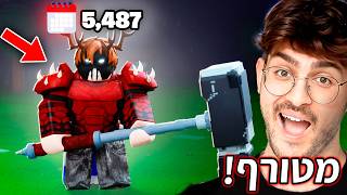 האקר השיג לי את הנשקים הנדירים ב99 לילות! (שברתי ת'משחק!)