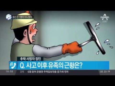 15층 높이 아파트서 외벽 작업하던 인부 사망…입주민이 밧줄 끊어