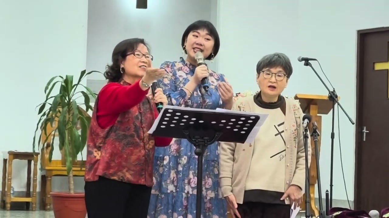 愛，我願意，2026/2/17 新春感恩禮拜，基督教浸信會慕義堂侯立群執事與靜宜、志滿姊妹獻詩