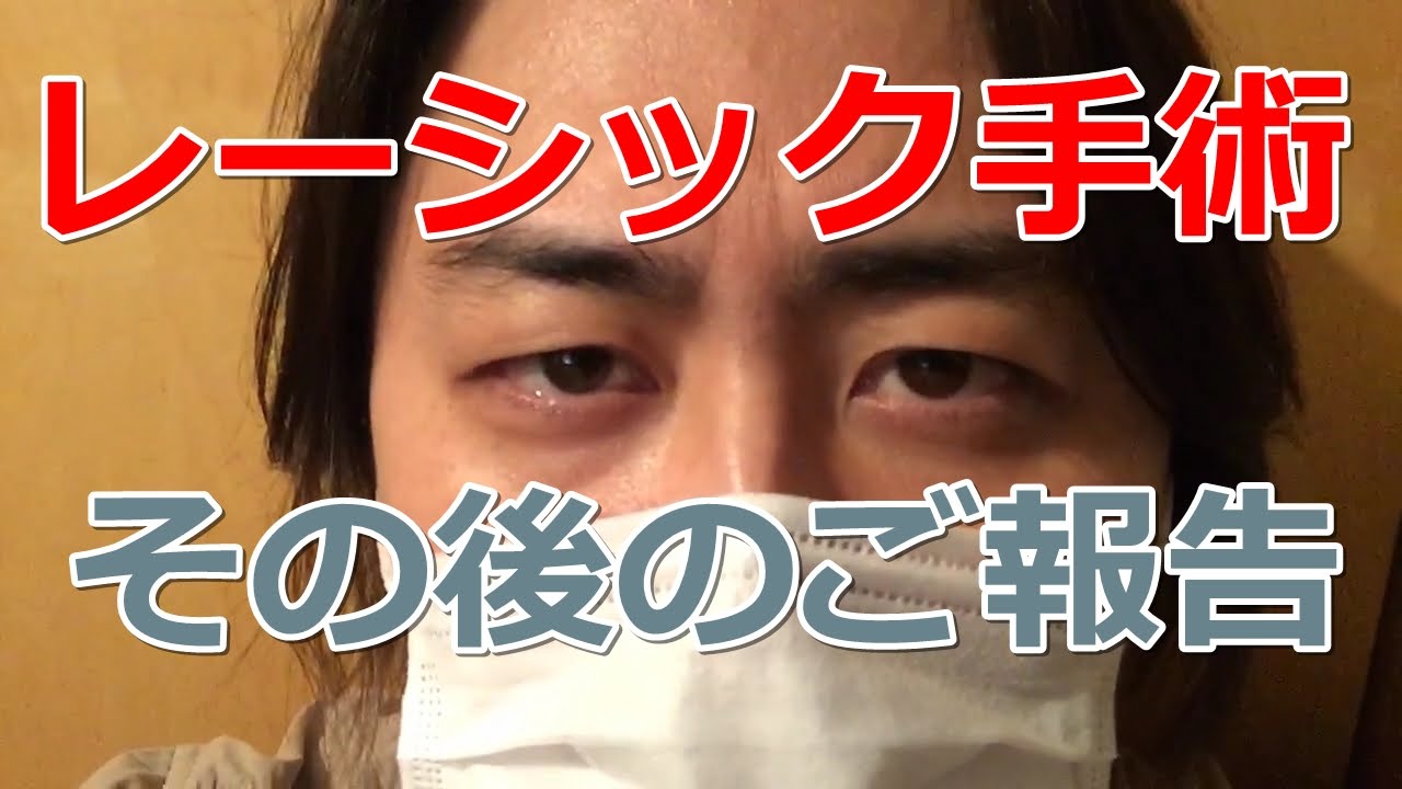 ヤベェ やっぱりレーシック手術受けるんじゃなかった オレ的ゲーム速報 刃