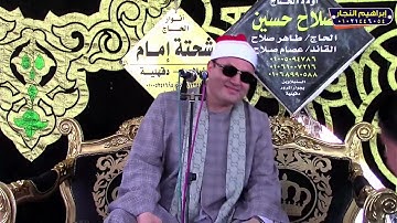 تلاوة عالميه ربع العصر الشيخ محمود صابر ليله تكريم الحاجة علية الشعراوي 