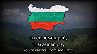 Mila Rodino Dear Motherland - National Anthem Of Bulgaria