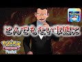 【速報】とんでもない事態に。【ポケポケ】
